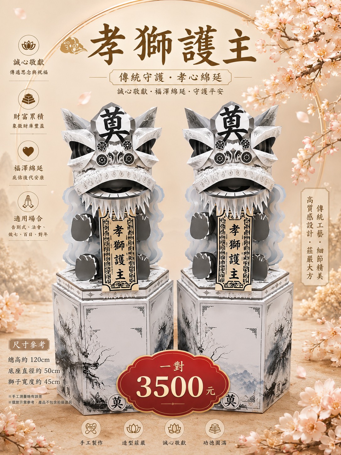 蓮花塔