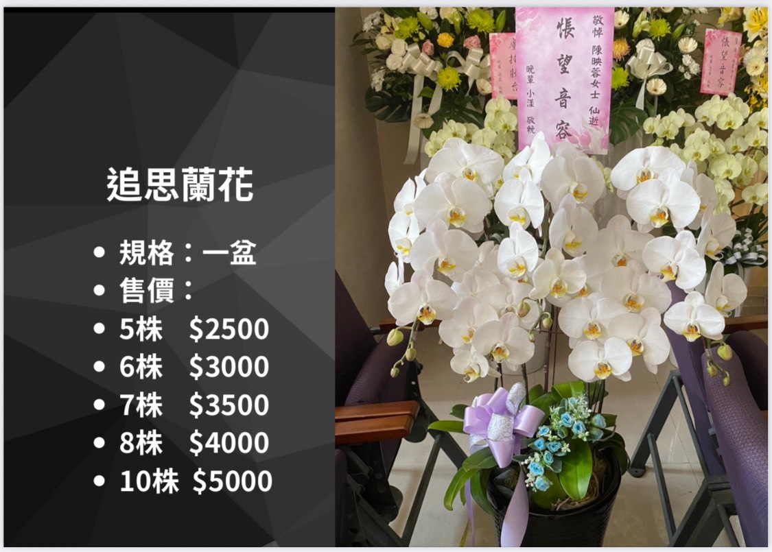 蘭花